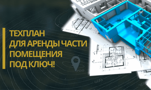 Технический план аренды в Безенчуке